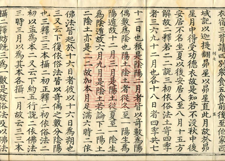 Notes on the Sentences and Phrases of the Golden Light Sutra, six juan Page 9