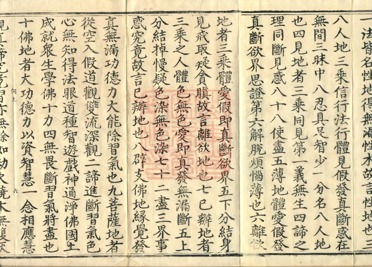 Bodhisattva Precept Ritual Commentary, two juan Page 10
