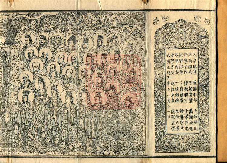 The Profound Meaning of Guanyin, Two Volumes Page 2