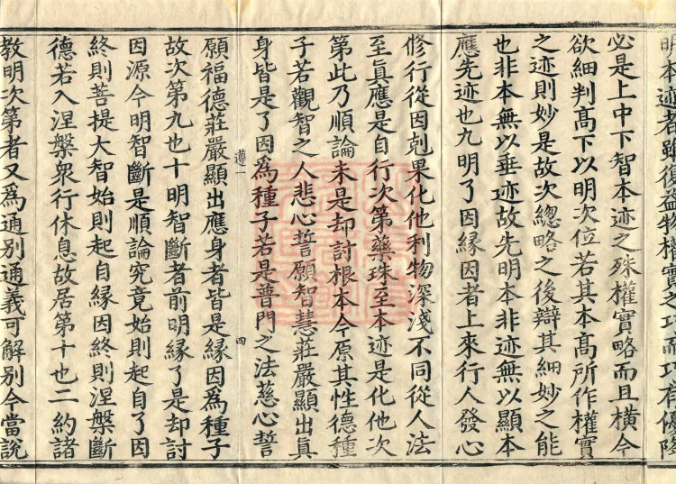 The Profound Meaning of Guanyin, Two Volumes Page 9
