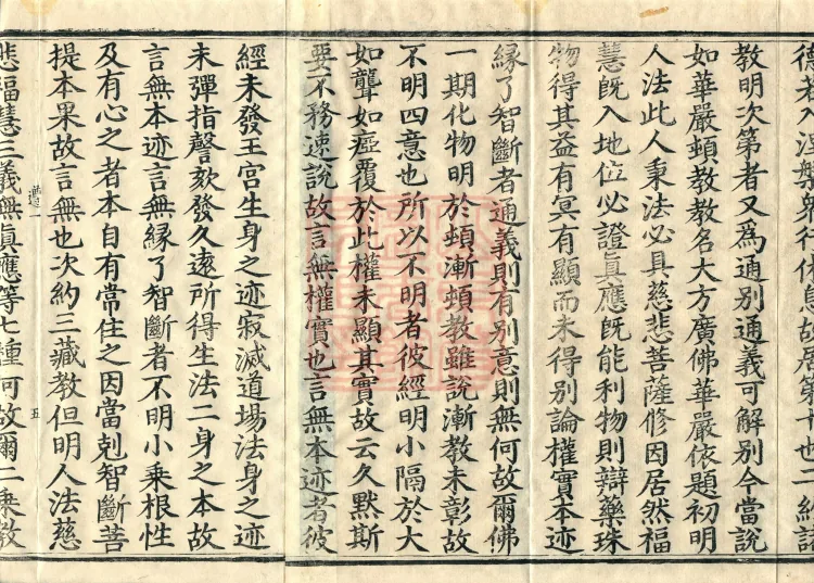 The Profound Meaning of Guanyin, Two Volumes Page 10