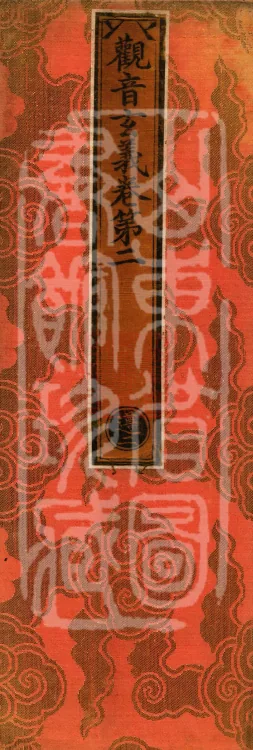 The Profound Meaning of Guanyin, Two Volumes Page 1