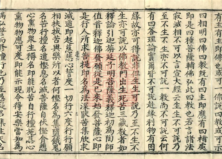 The Profound Meaning of Guanyin, Two Volumes Page 5