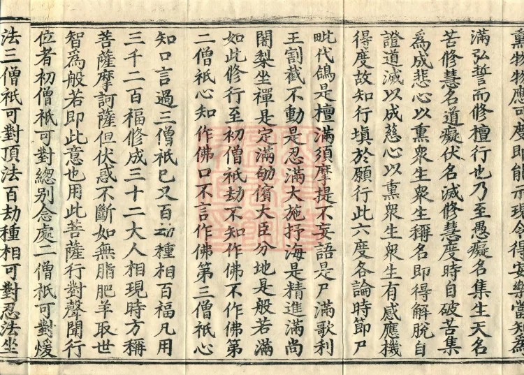 The Profound Meaning of Guanyin, Two Volumes Page 6