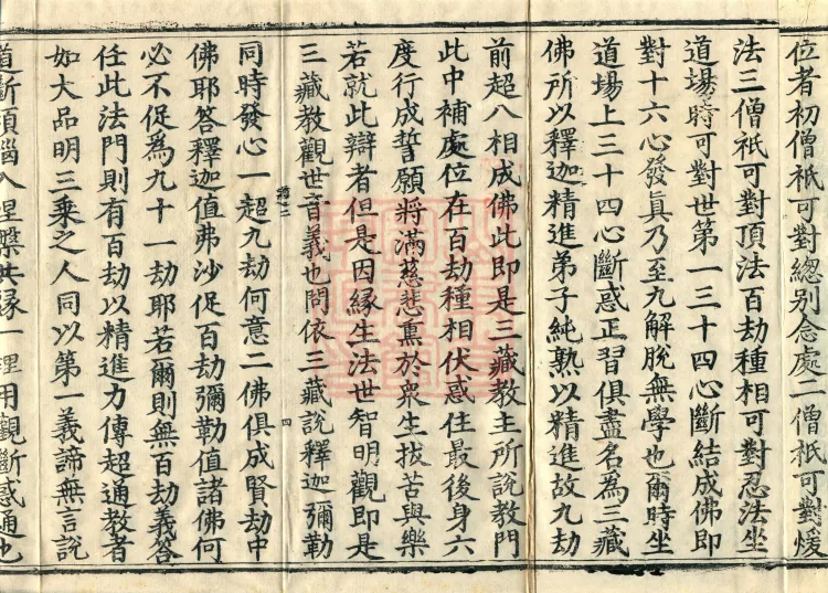 The Profound Meaning of Guanyin, Two Volumes Page 7