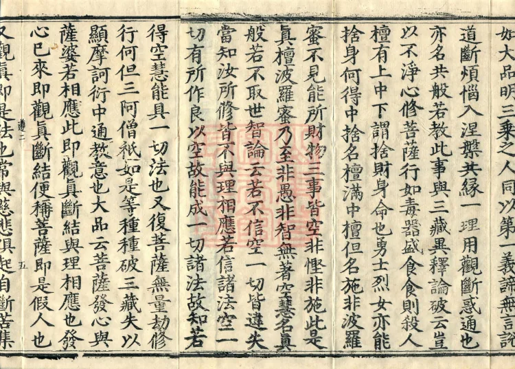 The Profound Meaning of Guanyin, Two Volumes Page 8