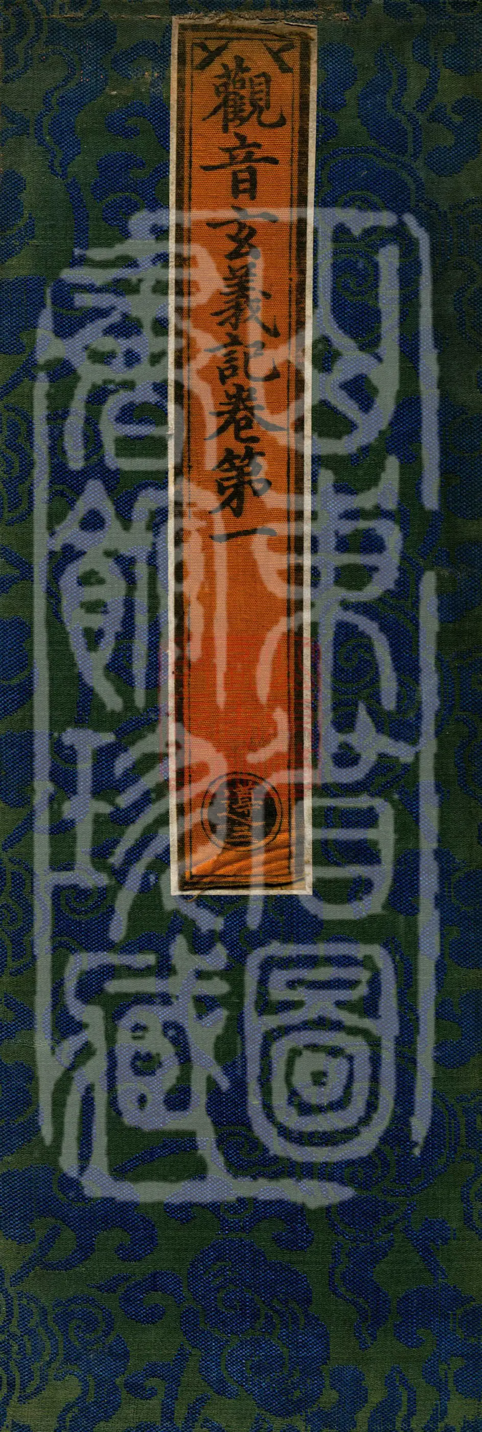 Notes on the Profound Meaning of Guanyin