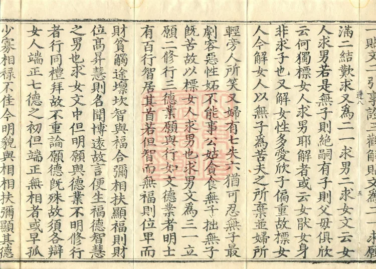 An Explanatory Commentary on the Meaning of Guanyin, Two Volumes Page 9