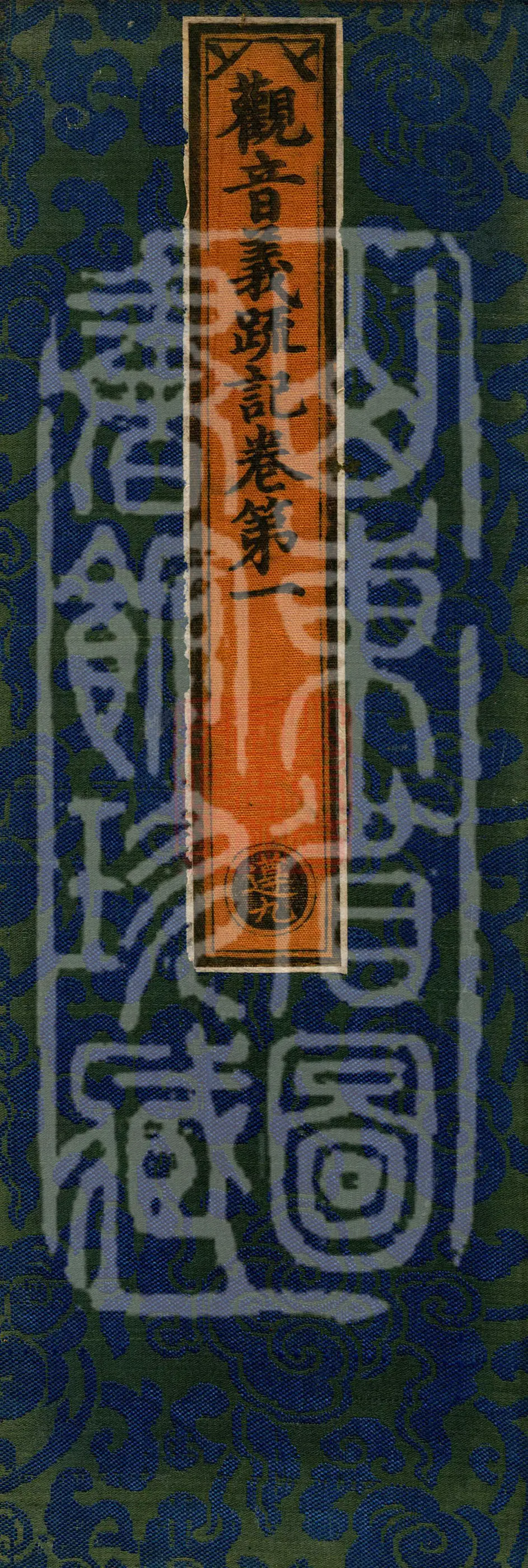 Notes on the Meaning of Guanyin