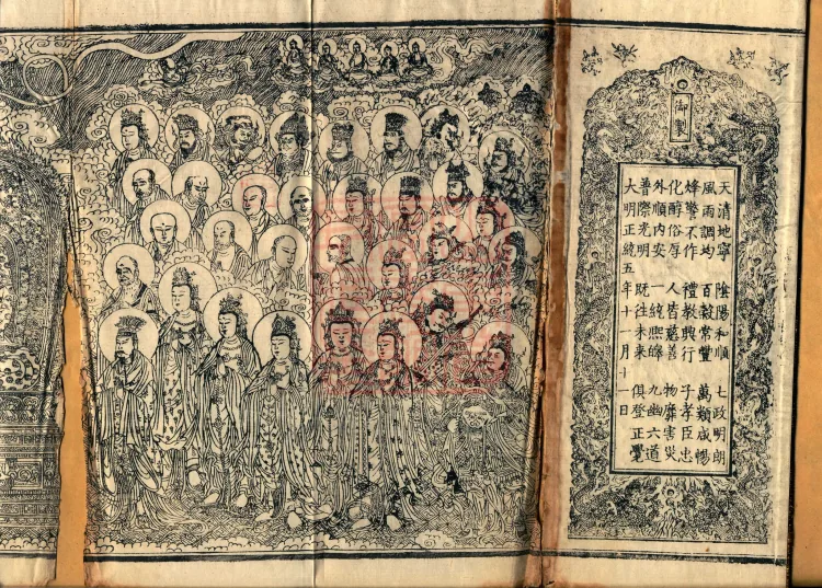 Notes on the Meaning of Guanyin, Four Volumes Page 2