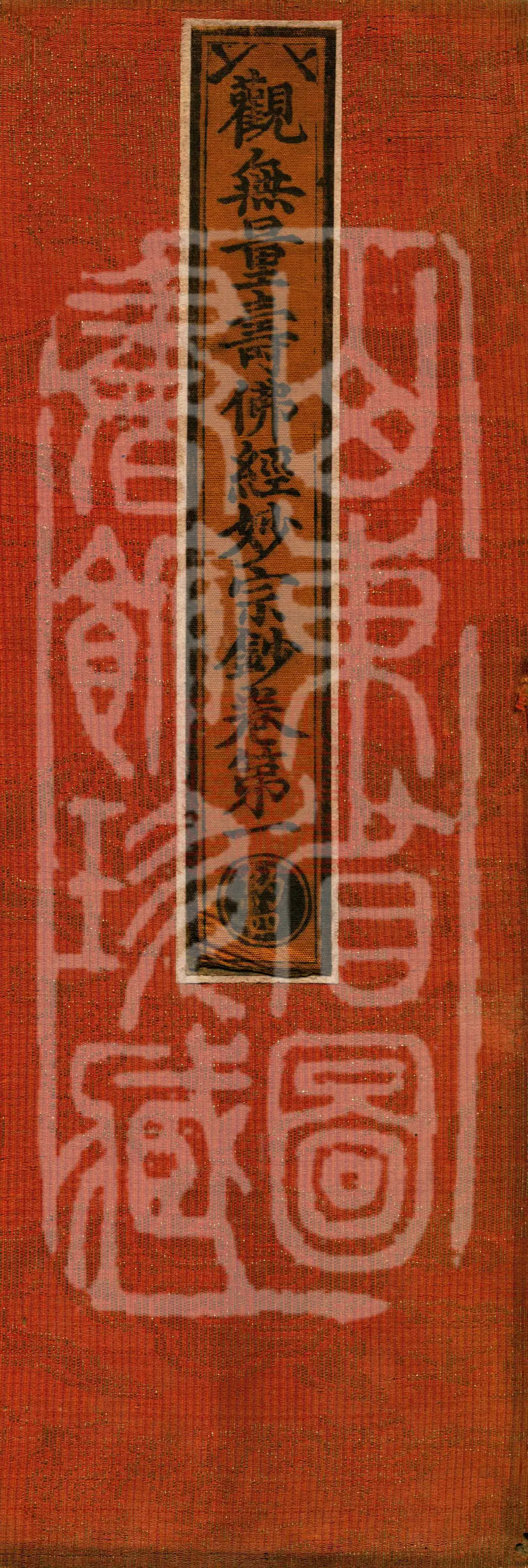 Commentary on the Contemplation Sutra of the Buddha of Immeasurable Life, Miao Zong Notes