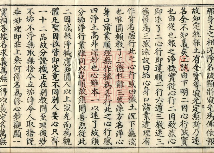 Commentary on the Contemplation Sutra of the Buddha of Immeasurable Life, Miao Zong Notes, Six Volumes Page 9