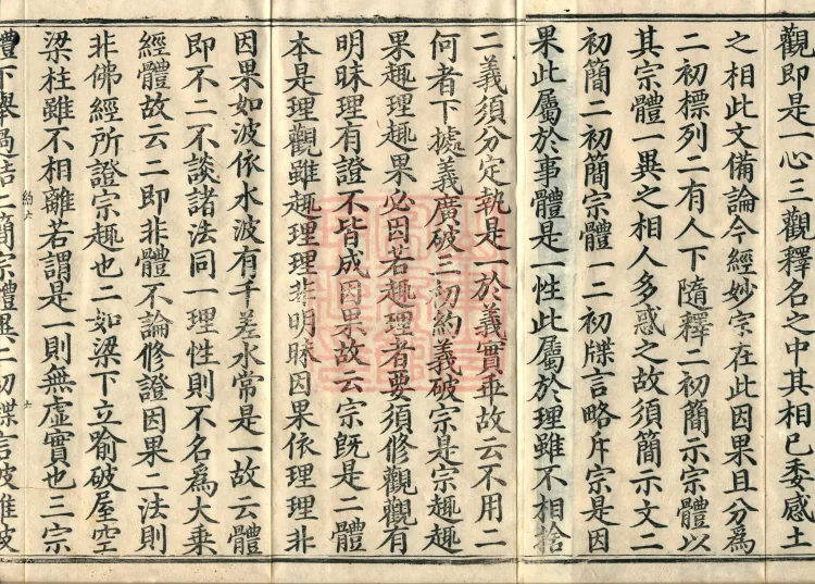 Commentary on the Contemplation Sutra of the Buddha of Immeasurable Life, Miao Zong Notes, Six Volumes Page 10