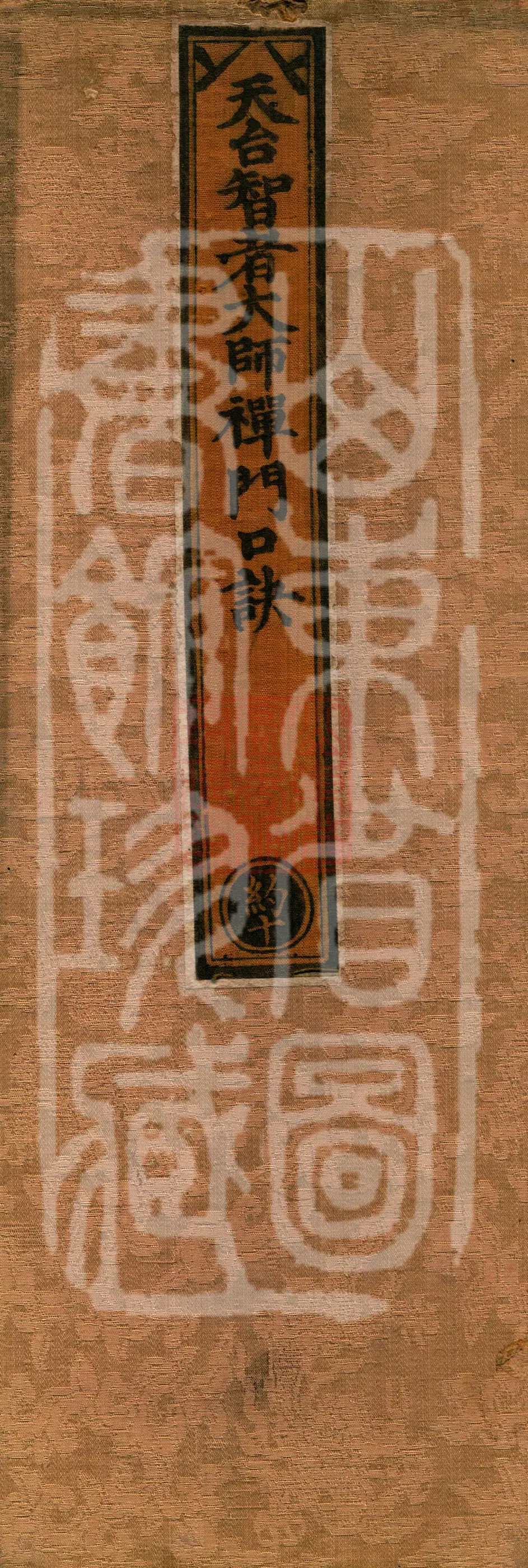 Tiantai Master Zhizhe's Chan Gate Mnemonic