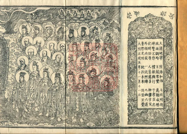 Commentary on the "Prajñā Sutra of the Benevolent King Protecting the Nation", five fascicles Page 2