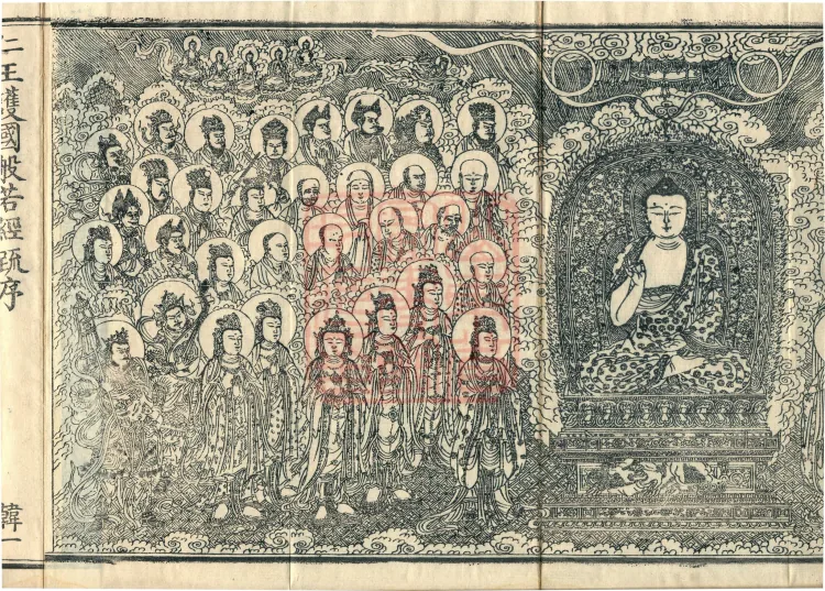 Commentary on the "Prajñā Sutra of the Benevolent King Protecting the Nation", five fascicles Page 3