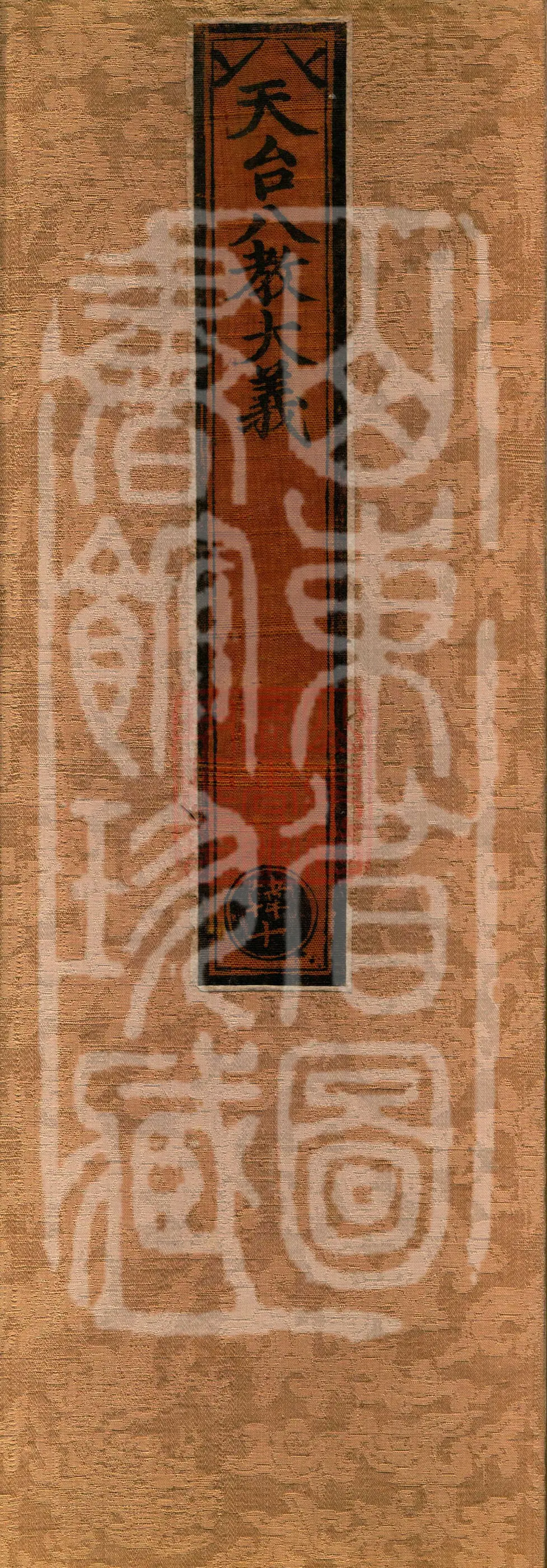 Essentials of the Eight Teachings of Tiantai