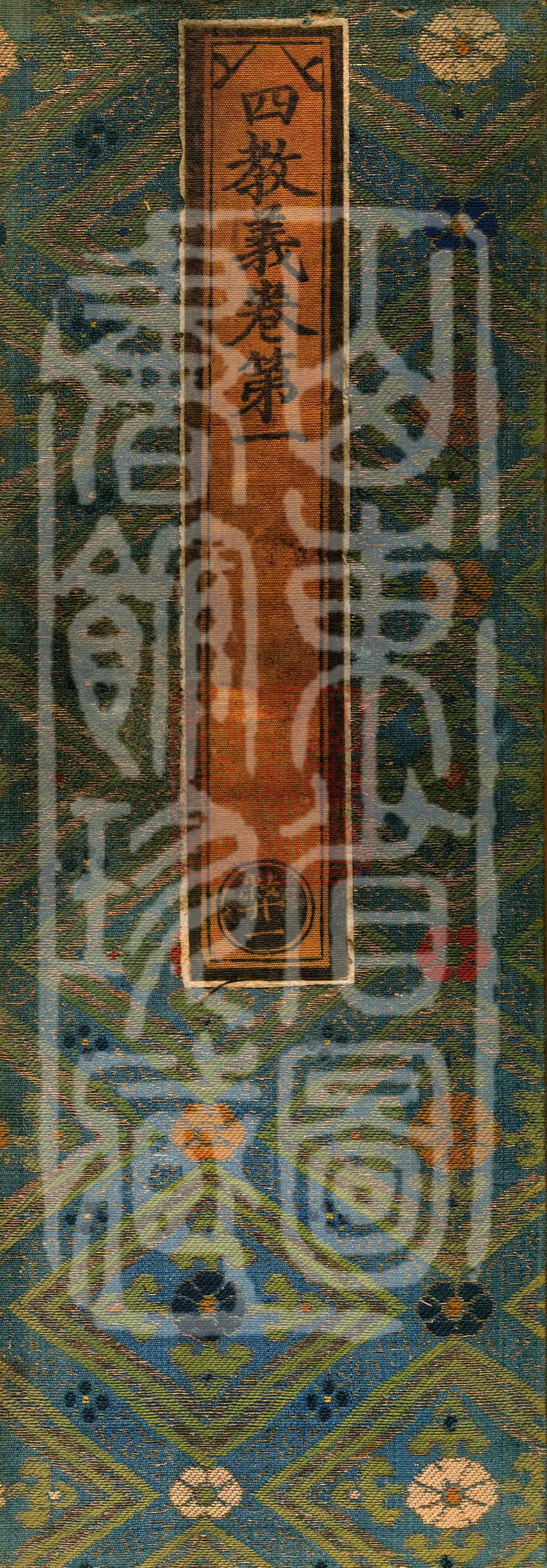Four Teachings