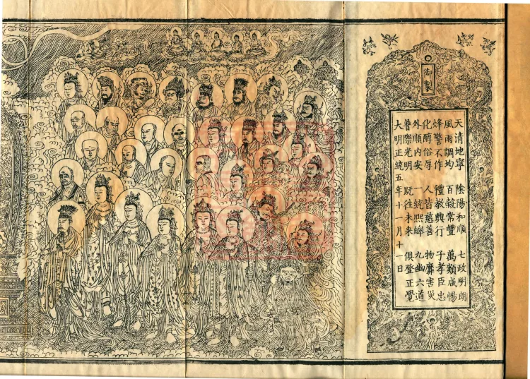 Four Teachings, six juans Page 2