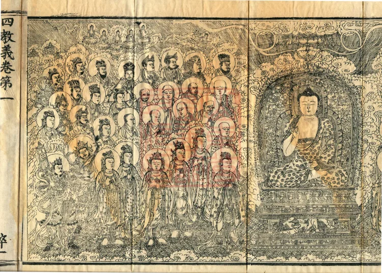 Four Teachings, six juans Page 3