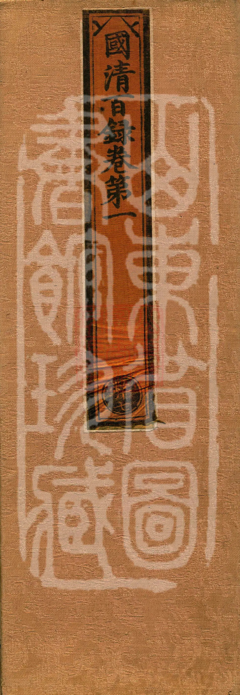 Guoqing Hundred Records