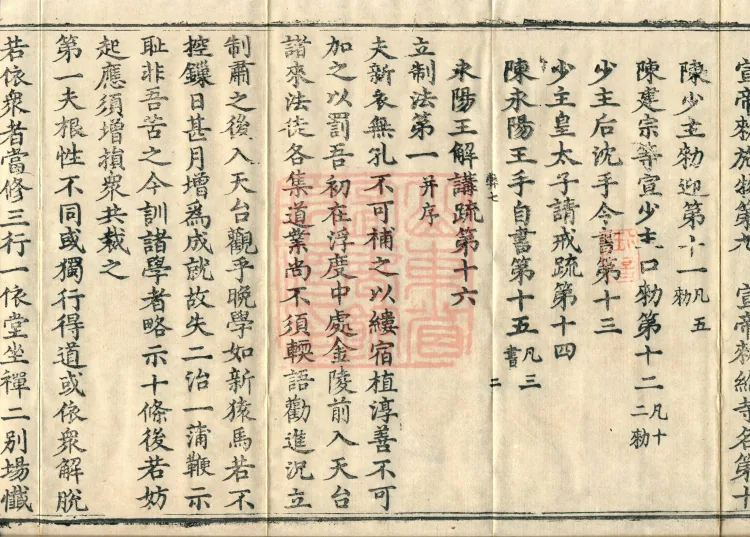 Guoqing Hundred Records (four volumes) Page 4