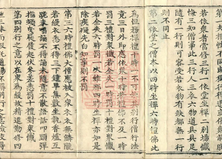 Guoqing Hundred Records (four volumes) Page 5