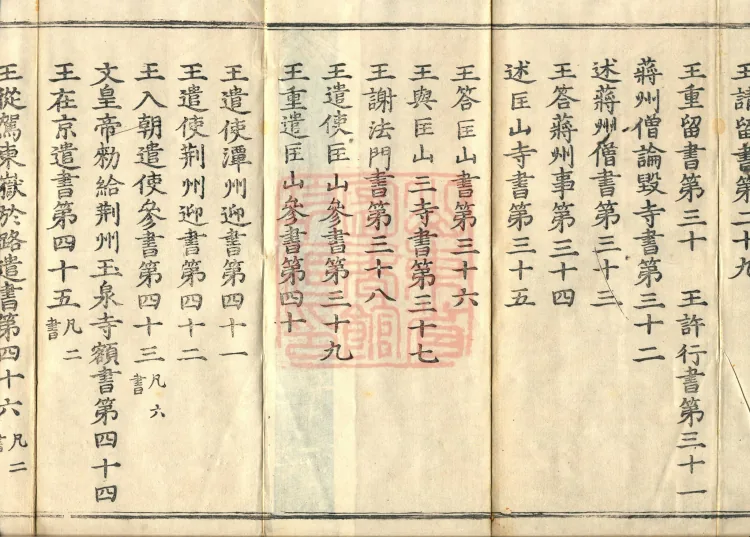 Guoqing Hundred Records (four volumes) Page 3