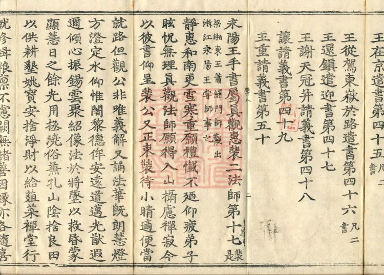 Guoqing Hundred Records (four volumes) Page 4