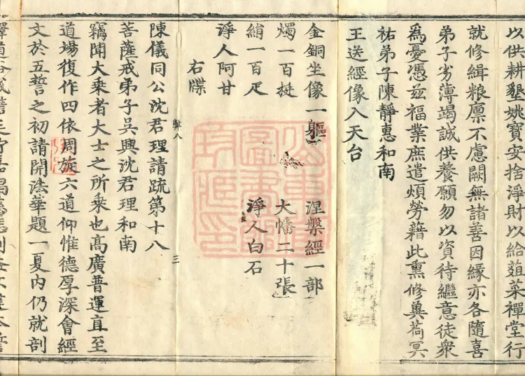 Guoqing Hundred Records (four volumes) Page 5