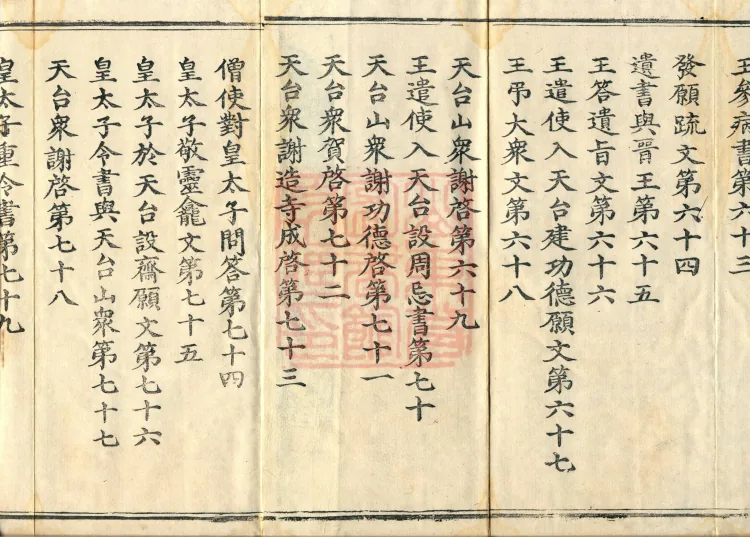 Guoqing Hundred Records (four volumes) Page 3