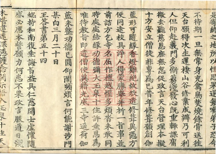 Guoqing Hundred Records (four volumes) Page 6