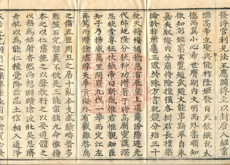 Guoqing Hundred Records (four volumes) Page 9