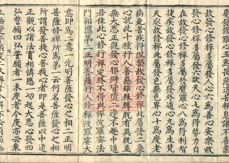 Treatise on the Sequential Method of Meditation and the Perfections (ten volumes) Page 10