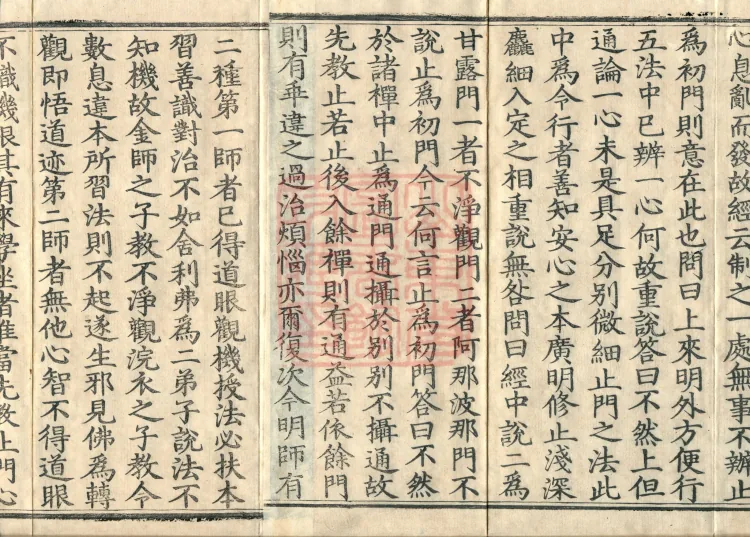 Treatise on the Sequential Method of Meditation and the Perfections (ten volumes) Page 3