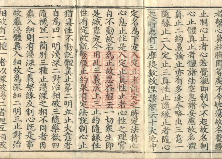 Treatise on the Sequential Method of Meditation and the Perfections (ten volumes) Page 5