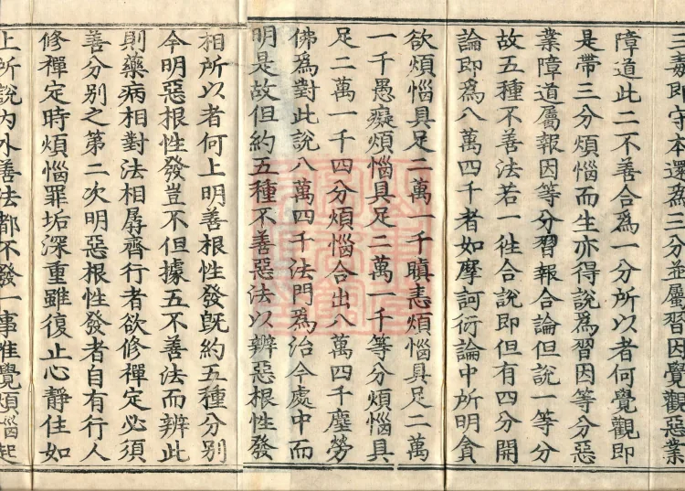 Treatise on the Sequential Method of Meditation and the Perfections (ten volumes) Page 3