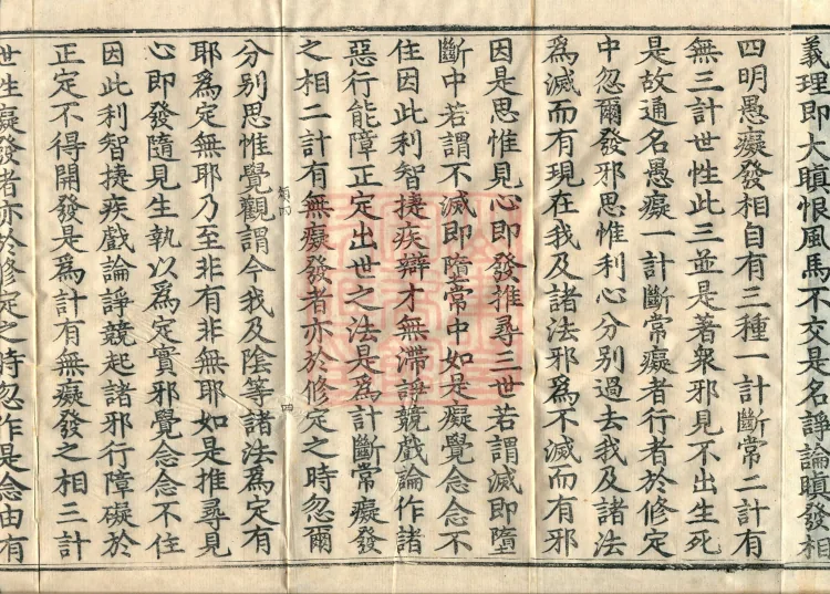 Treatise on the Sequential Method of Meditation and the Perfections (ten volumes) Page 7