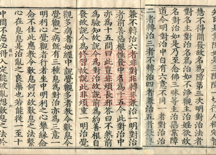 Treatise on the Sequential Method of Meditation and the Perfections (ten volumes) Page 10