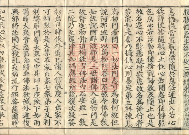 Treatise on the Sequential Method of Meditation and the Perfections (ten volumes) Page 7