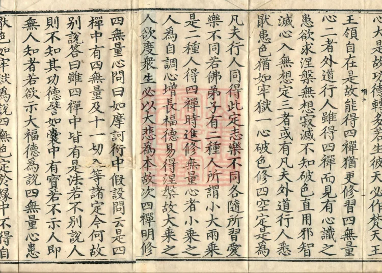 Treatise on the Sequential Method of Meditation and the Perfections (ten volumes) Page 3