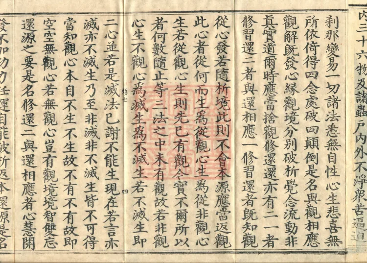 Treatise on the Sequential Method of Meditation and the Perfections (ten volumes) Page 7