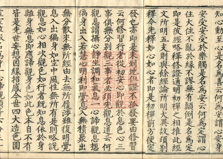 Treatise on the Sequential Method of Meditation and the Perfections (ten volumes) Page 5
