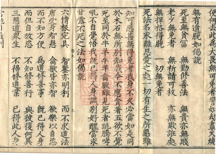 Treatise on the Sequential Method of Meditation and the Perfections (ten volumes) Page 5