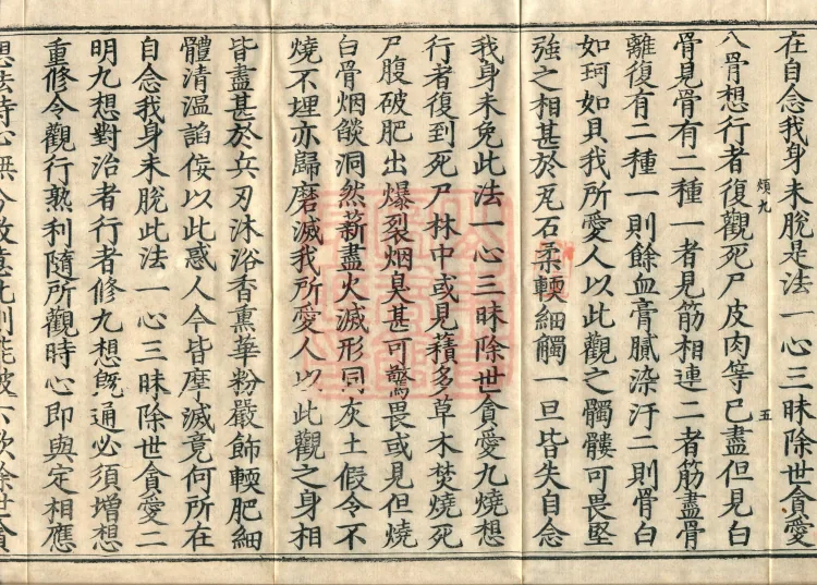 Treatise on the Sequential Method of Meditation and the Perfections (ten volumes) Page 9