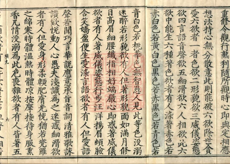 Treatise on the Sequential Method of Meditation and the Perfections (ten volumes) Page 10