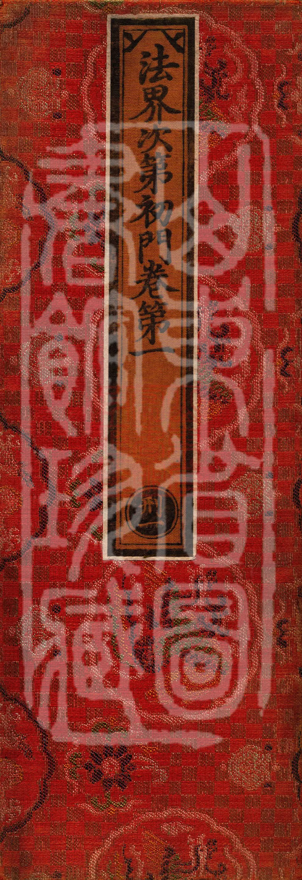 Initial Gate of the Order of the Dharma Realm