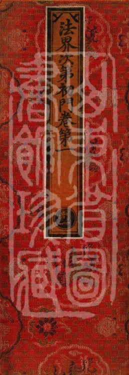Initial Gate of the Order of the Dharma Realm (three volumes) Page 1