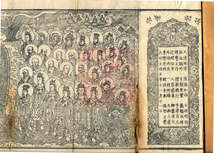 Initial Gate of the Order of the Dharma Realm (three volumes) Page 2