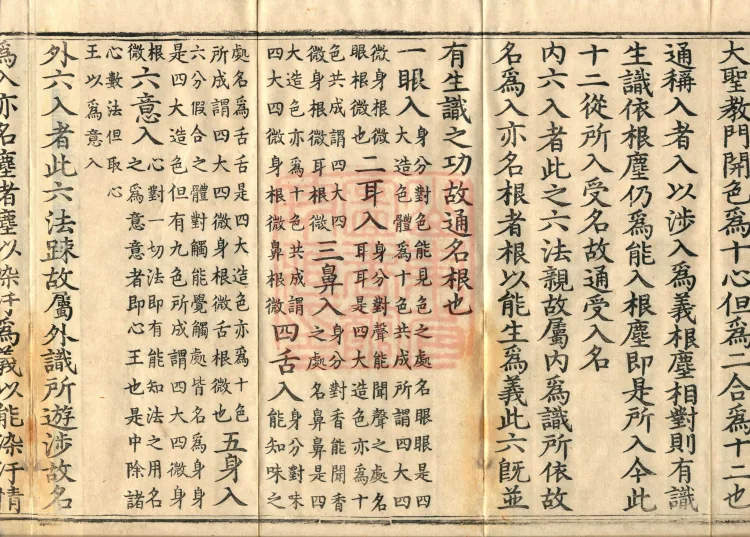 Initial Gate of the Order of the Dharma Realm (three volumes) Page 8